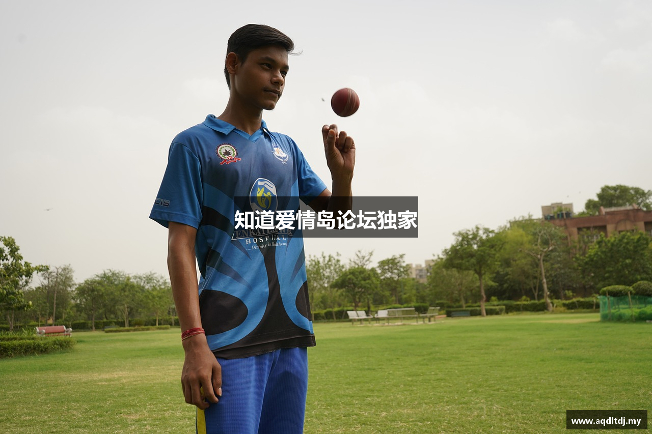 知道爱情岛论坛独家